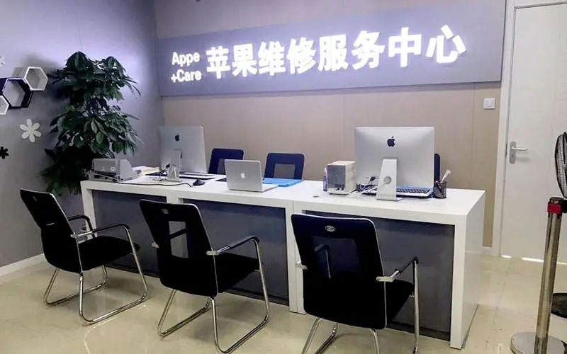 文成北京苹果维修服务网点